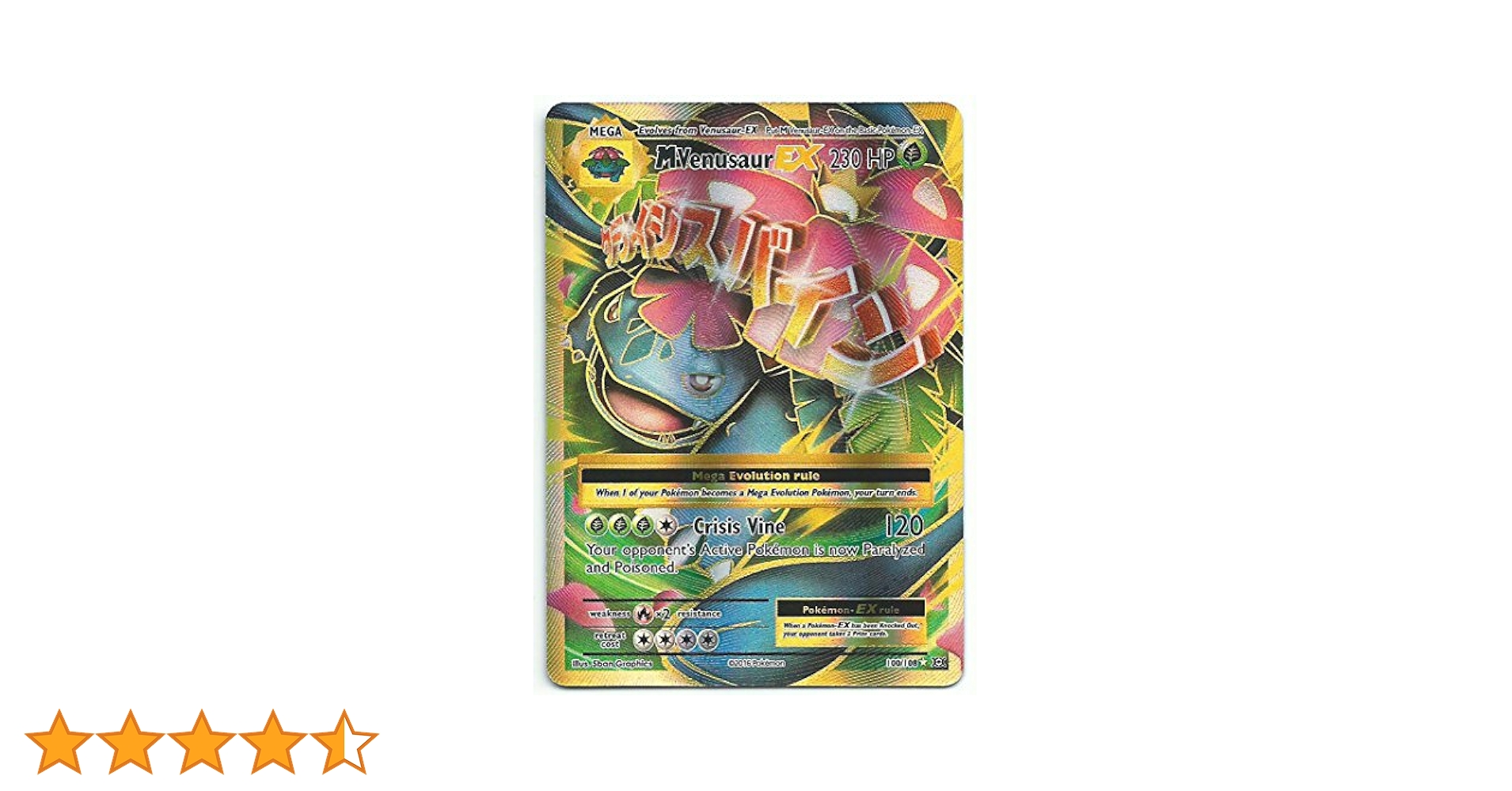 Amazon.co.jp: ポケモン フシギバナEX(100/108) XY